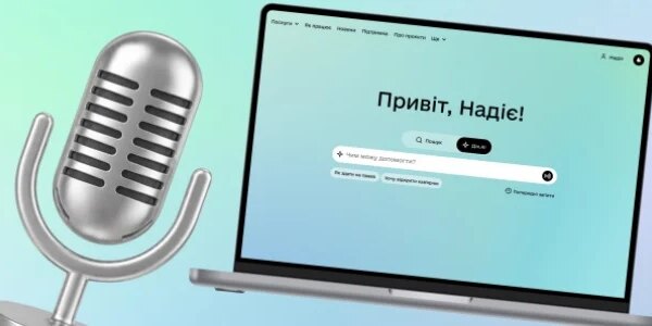 Як функціонує нова голосова підтримка на основі ШІ на порталі «Дія» — Мінфін