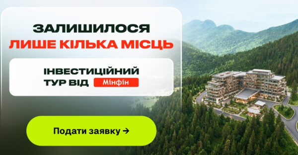 Міністерство фінансів завершує відбір учасників інвестиційної подорожі: приєднуйтесь, поки є можливість — Мінфін