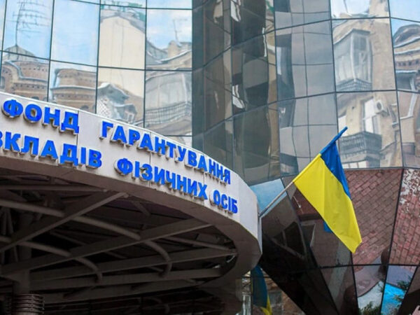 Фонд гарантування виплатив кредиторам майже 3 мільярди гривень, держава одержала найбільші відшкодування — Міністерство фінансів