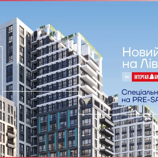 «Інтергал-Буд» розпочинає попередній продаж Kaskad Residence – нового кварталу на лівому березі Києва