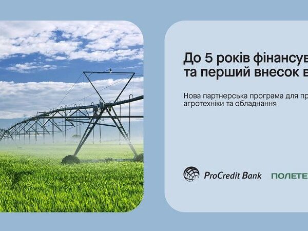 Придбання сільськогосподарської техніки в кредит без початкового внеску доступне за програмою співпраці ПроКредит Банку та Полетехніки — SuperAgronom.com