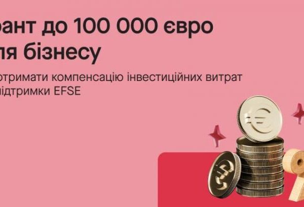 До €100 тисяч на підтримку: фермерам та підприємцям відкрито нові шляхи отримання коштів — КУРКУЛЬ