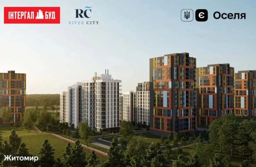 У Житомирі будинок №6 у житловому комплексі River City отримав акредитацію від&hellip;
