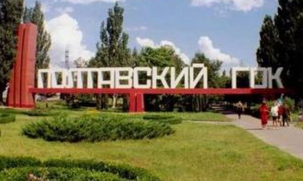 Полтавський гірничо-збагачувальний комбінат, найімовірніше, припинить роботу 3 серпня на термін від 10 до 20 днів.