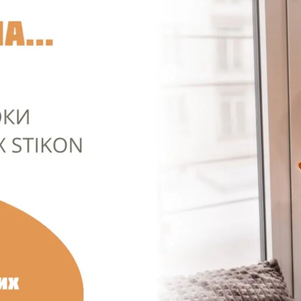 STIKON: 24-місячна безвідсоткова розстрочка в готових будинках!