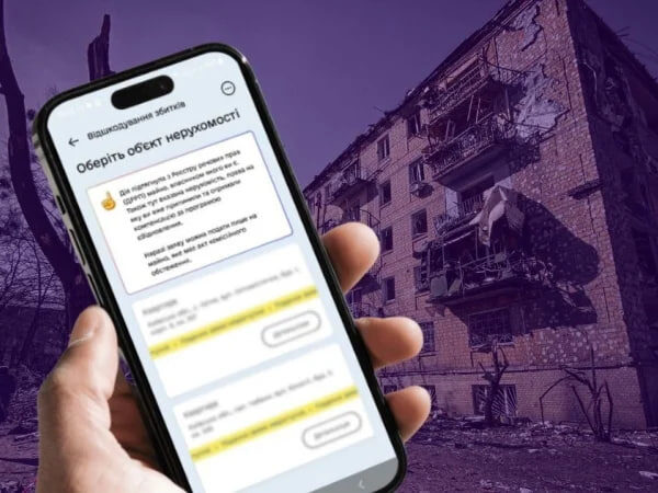 Мінфін: Міжнародний Реєстр збитків запровадив нові категорії для подання заяв українцями