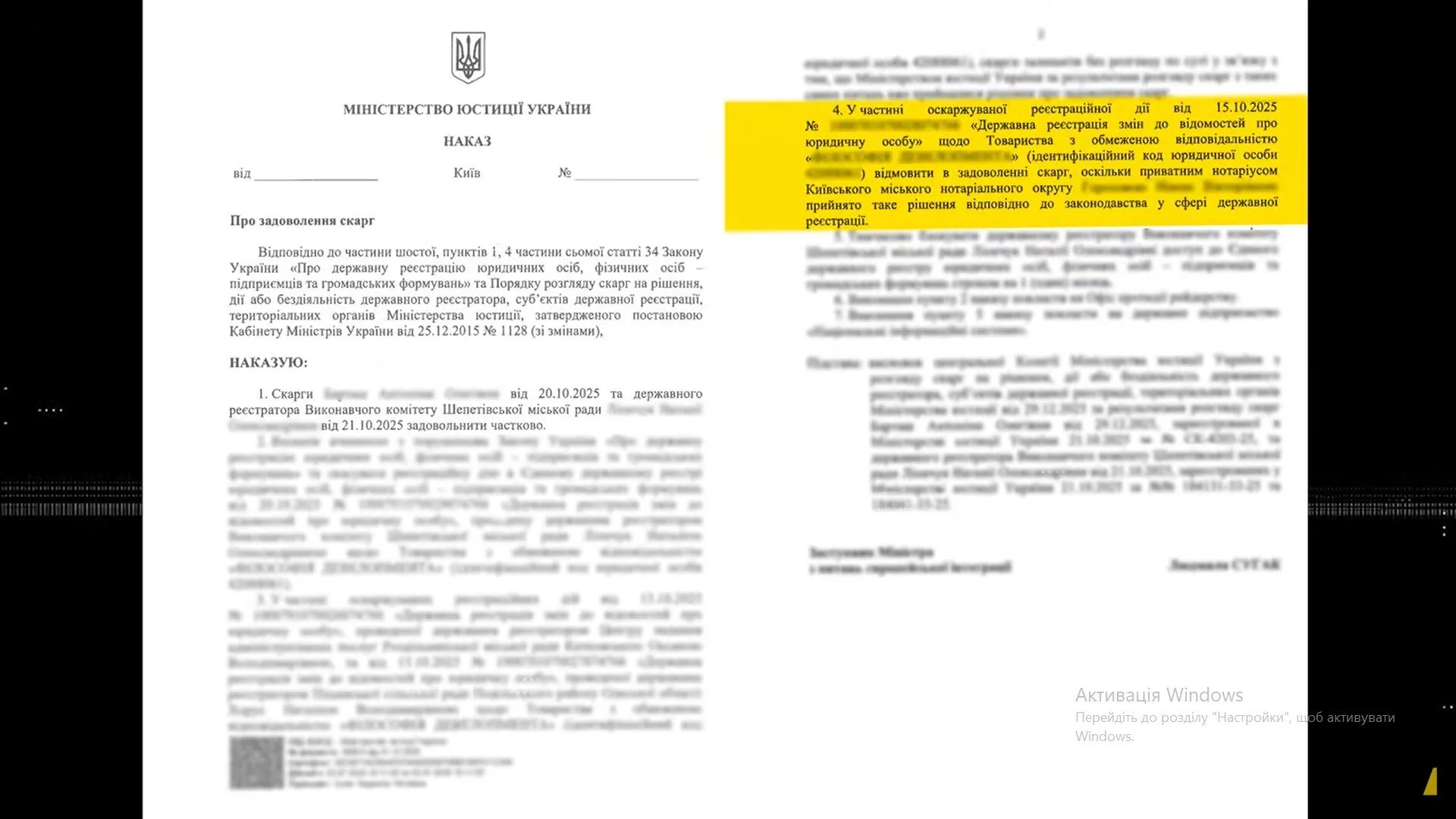 Хто ухвалював відповідні накази
