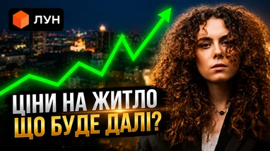 Нещодавно побудовані будинки не стають доступнішими: динаміка ринку нерухомості
