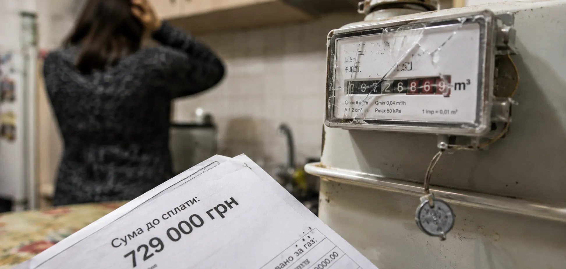 Чи слід сплачувати за показання зіпсованого лічильника