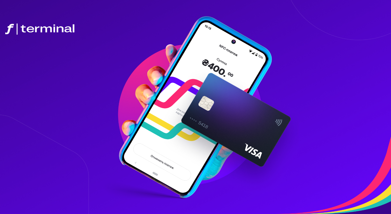 POS-термінал VS мобільний термінал на прикладі рішення Fondy
