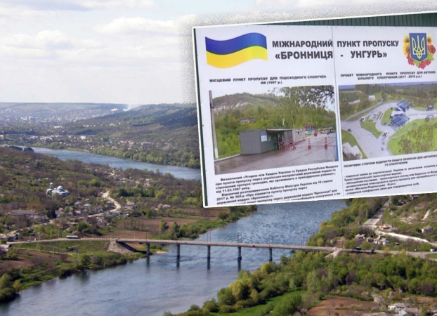 На українсько-молдовському кордоні завершують будівництво міжнародного пункту пропуску «Бронниця — Унгурь».