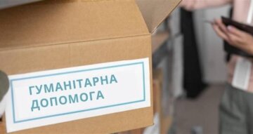 Гуманітарна допомога