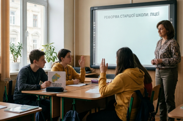 Реформа старшої школи ліцей учні