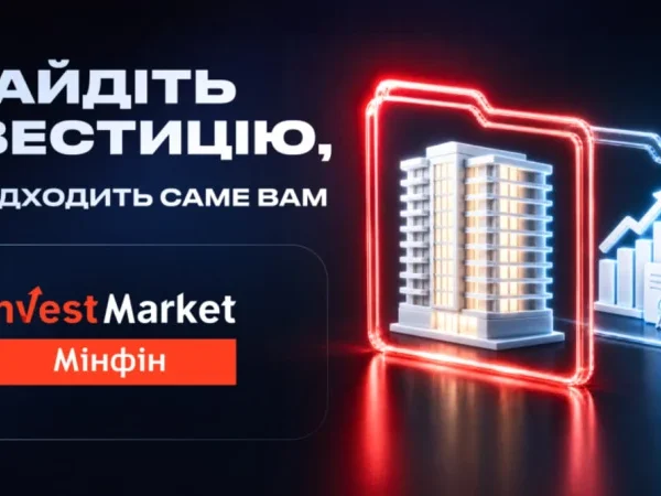Де знайти інвестиційні перспективи у 2026 році? Найкращі варіанти з каталогу InvestMarket від «Мінфін» — Мінфін