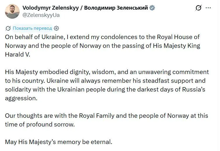 Допис Зеленського.