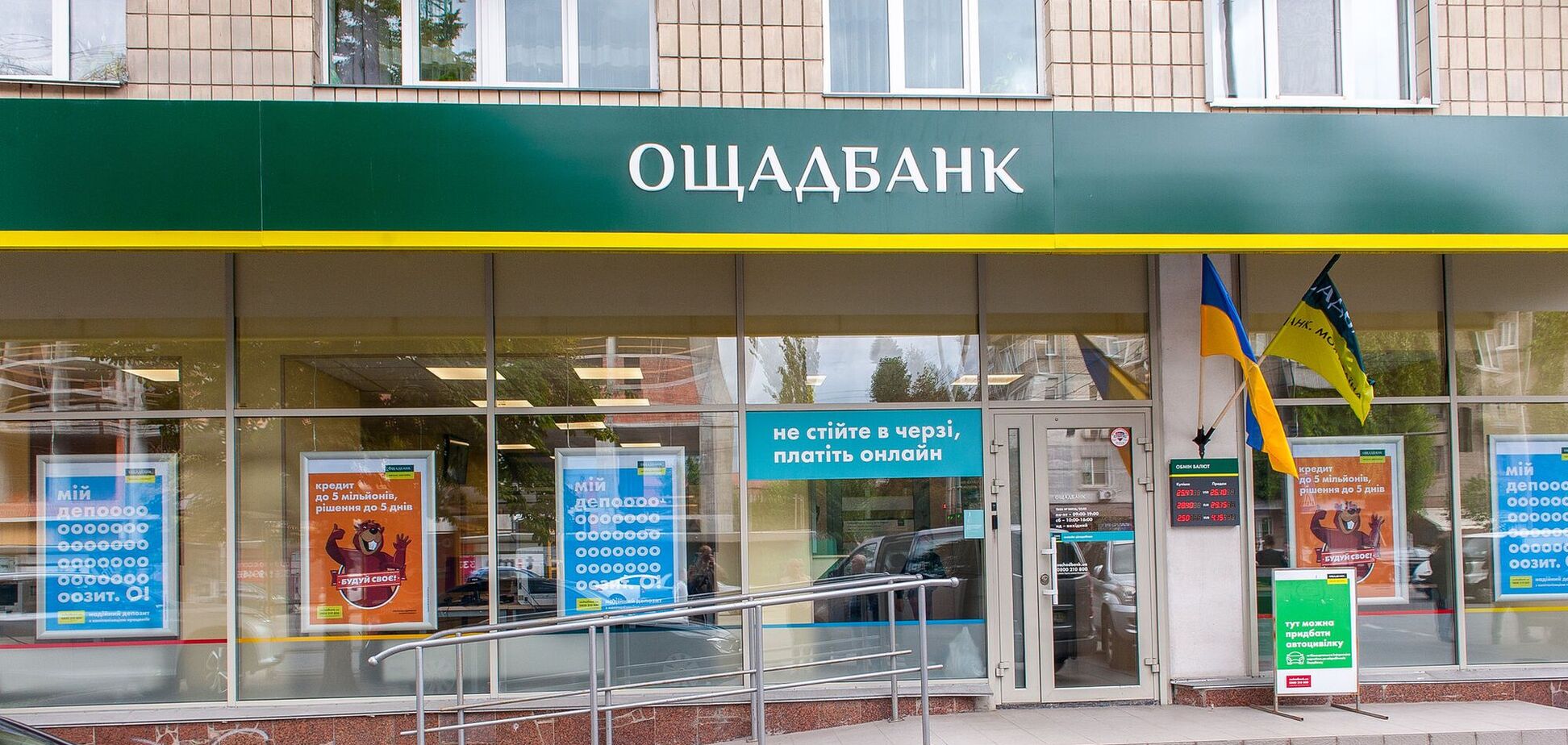 Ілюстраційне фото. Ощадбанк.