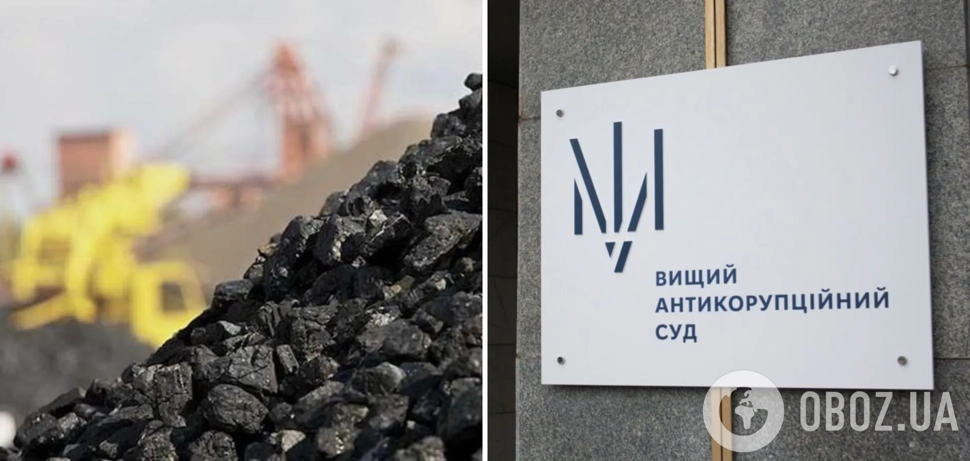 Розслідування справи «Роттердам+»