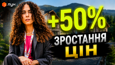 Вартість житла в Івано-Франківську наближається до рівня Львова (відео)