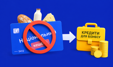 Гетманцев пропонує відмовитися від «Національного кешбеку» та передати кошти бізнесу.