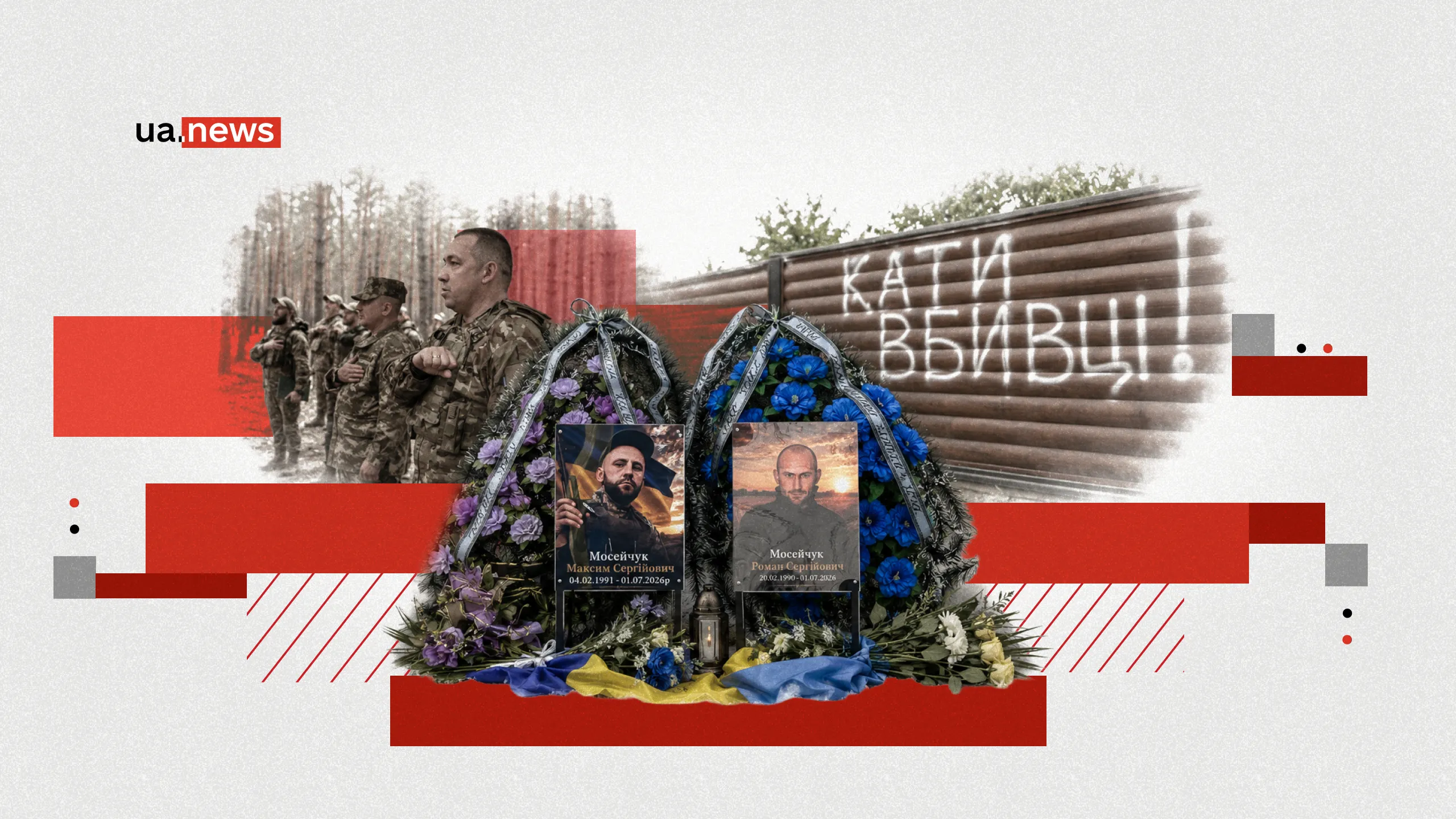 Фото до статті