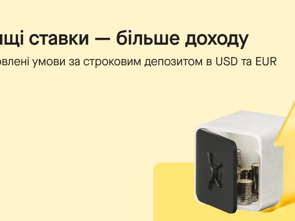 Тимчасово вільні гроші можуть генерувати прибуток: про актуальні умови строкових вкладів — SuperAgronom.com