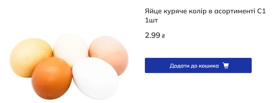 За якою ціною продають яйця в «ЕКОмаркет»