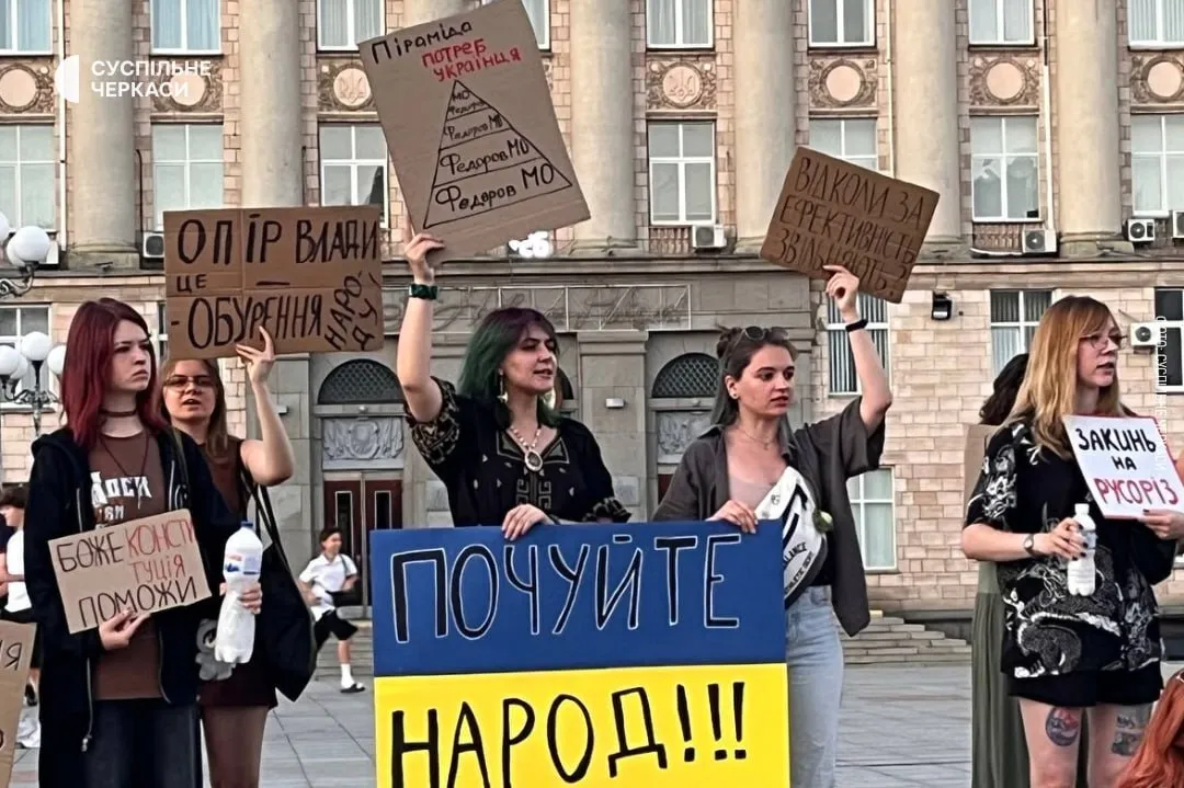 Люди протестують у Черкасах.
