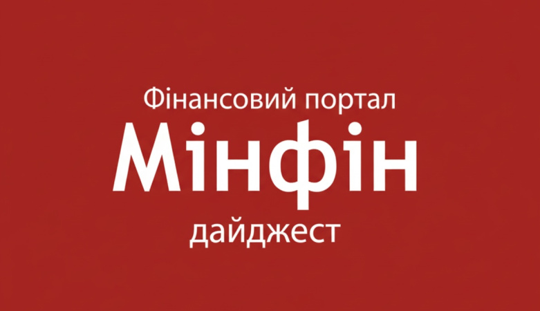 Найважливіше за середу, 29 липня.