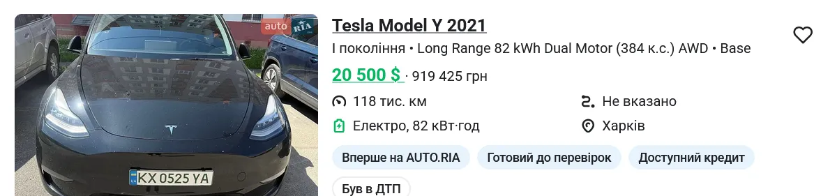 Купівля вживаного автомобіля в Україні