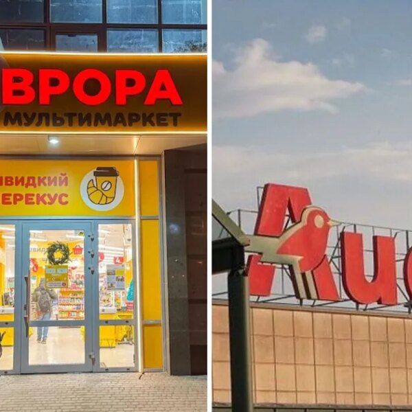 Російські сили знищили склади Auchan та “Аврора”: наслідки удару