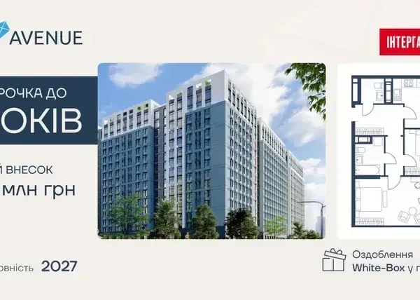 Спеціальна пропозиція на купівлю двокімнатного житла в розстрочку