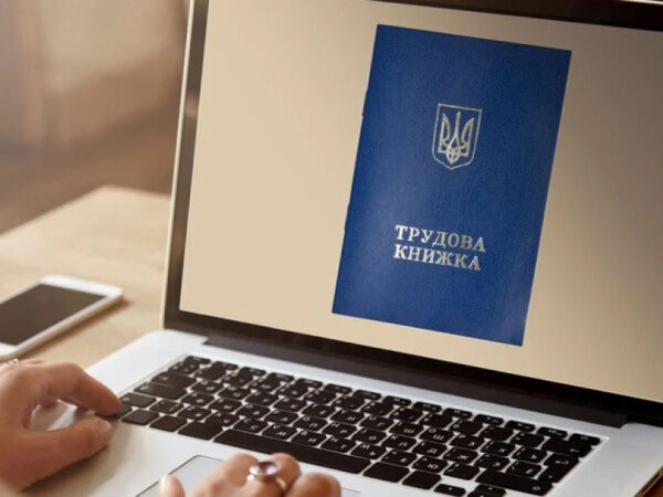 Трудова книжка «застрягла» у Пенсійному фонді: коли з’явиться електронний запис — Міністерство фінансів