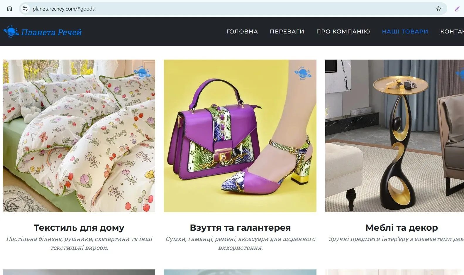 Як виглядає фейковий магазин