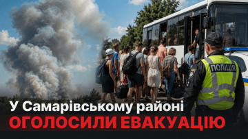 Евакуація в Самарівському районі після вибухів