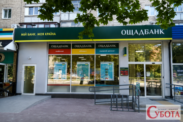 Філії Ощадбанку та ПриватБанку