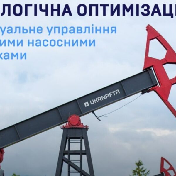 Підвищення продуктивності видобутку: “Укрнафта” впровадила розумне керування штангонасосними установками