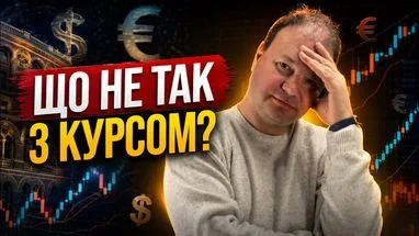 Чи варто чекати на стрибок цін долара та золота? Як зміниться курс цього тижня