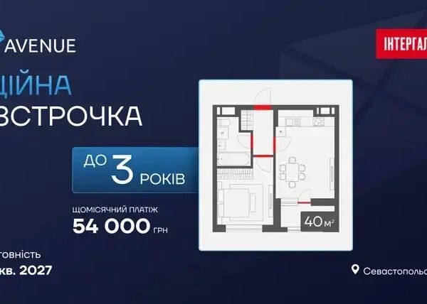 Особливі умови кредитування на однокімнатне житло у житловому комплексі Sky Avenue
