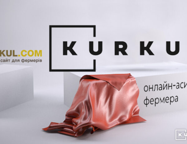 КУРКУЛЬ: онлайн-асистент для українських фермерів