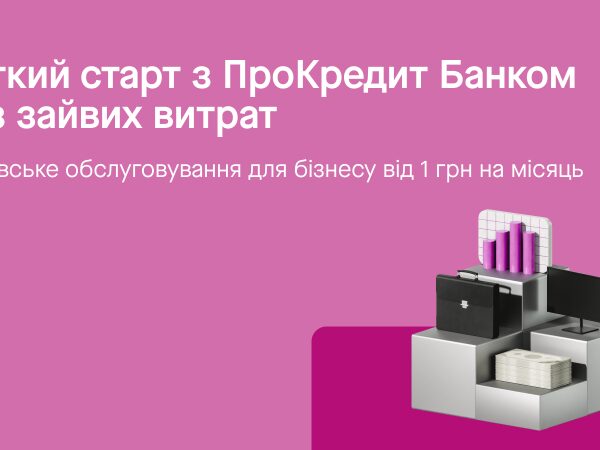Бізнес-обслуговування в банку коштуватиме лише 1 гривню: експерти розкрили умови тарифу — SuperAgronom.com