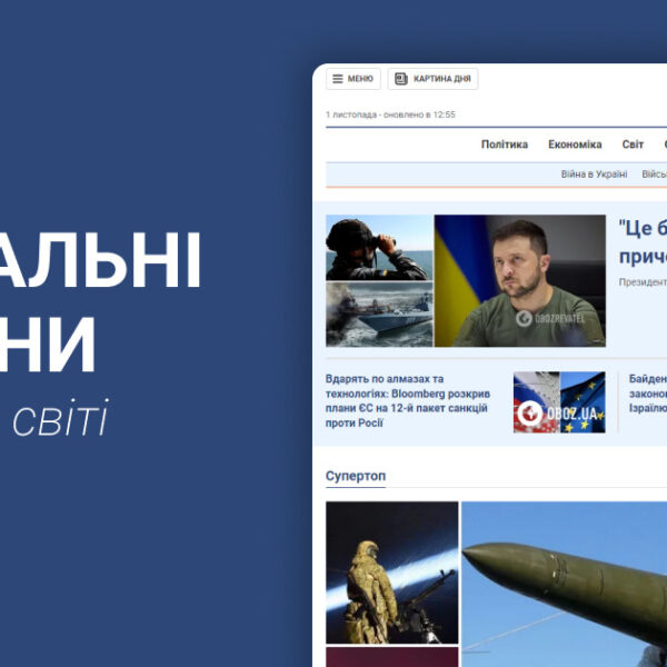 Сергій Наумович: актуальні новини, біографічні дані, фотографії, відеоматеріали, життєпис | OBOZ.UA