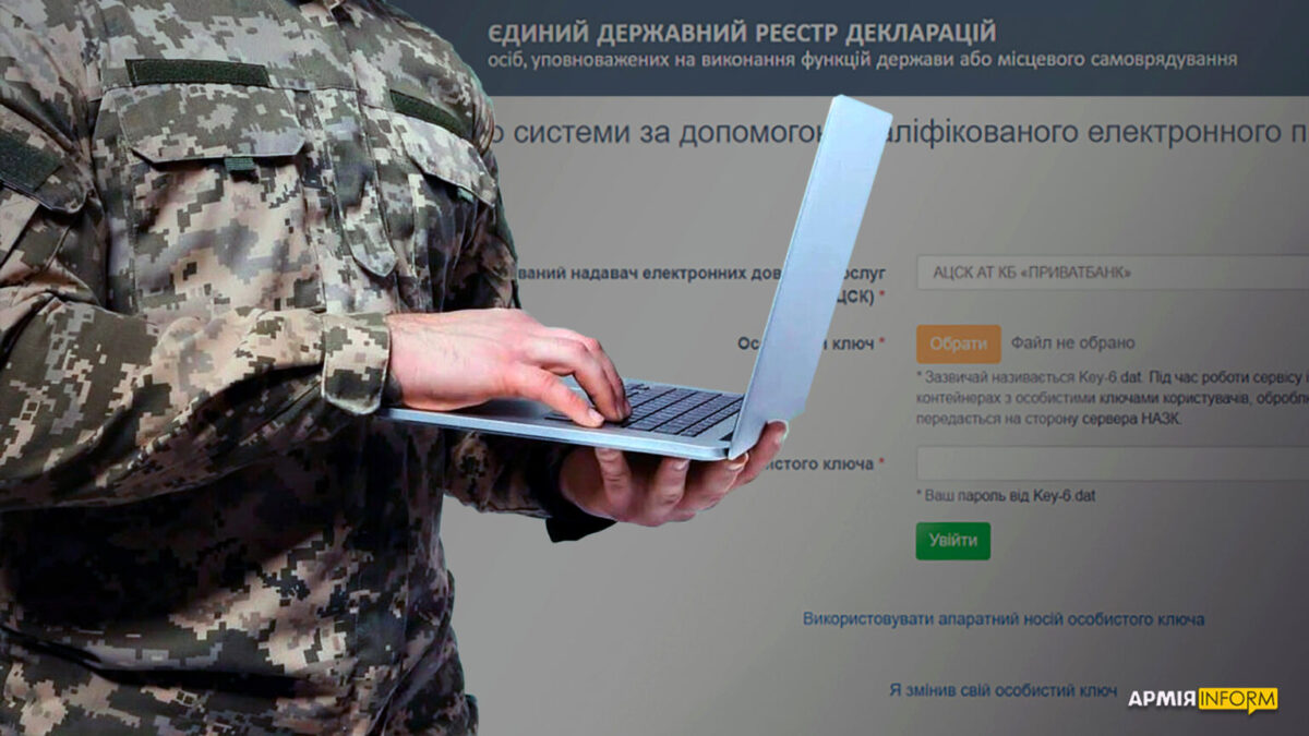 Кабінет Міністрів схвалив законопроєкт, який передбачає відтермінування публічного доступу до декларацій окремих категорій осіб, залучених до оборони України.