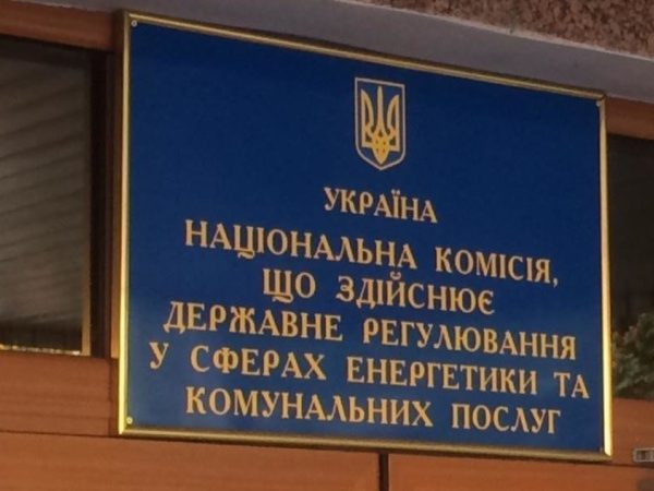 Новий голова НКРЕКП: хто став керівником регулятора — Мінфін