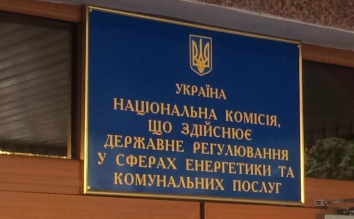 НКРЕКП обрала нового голову: хто очолив регулятора