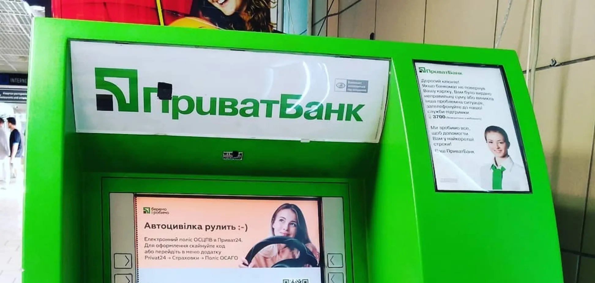 Майно ПриватБанку виставлять на продаж