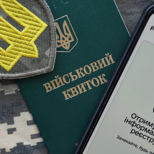 Повістка” у “Резерв+”: це не мобілізація, а виклик уточнити дані