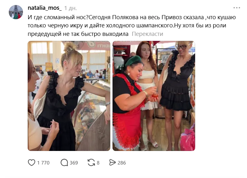 Українці уїдливо прокоментували