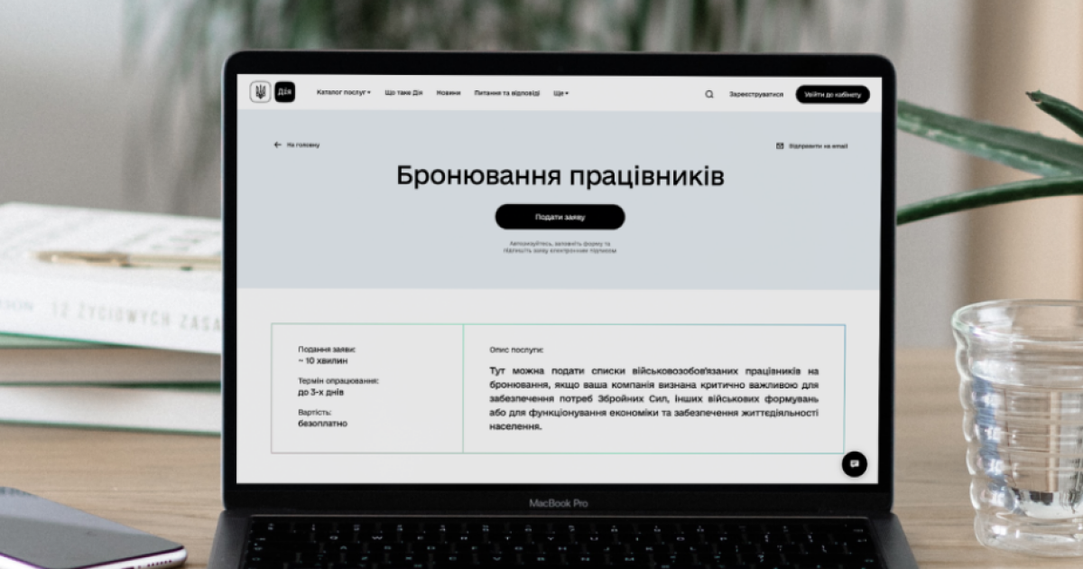 Фото до статті