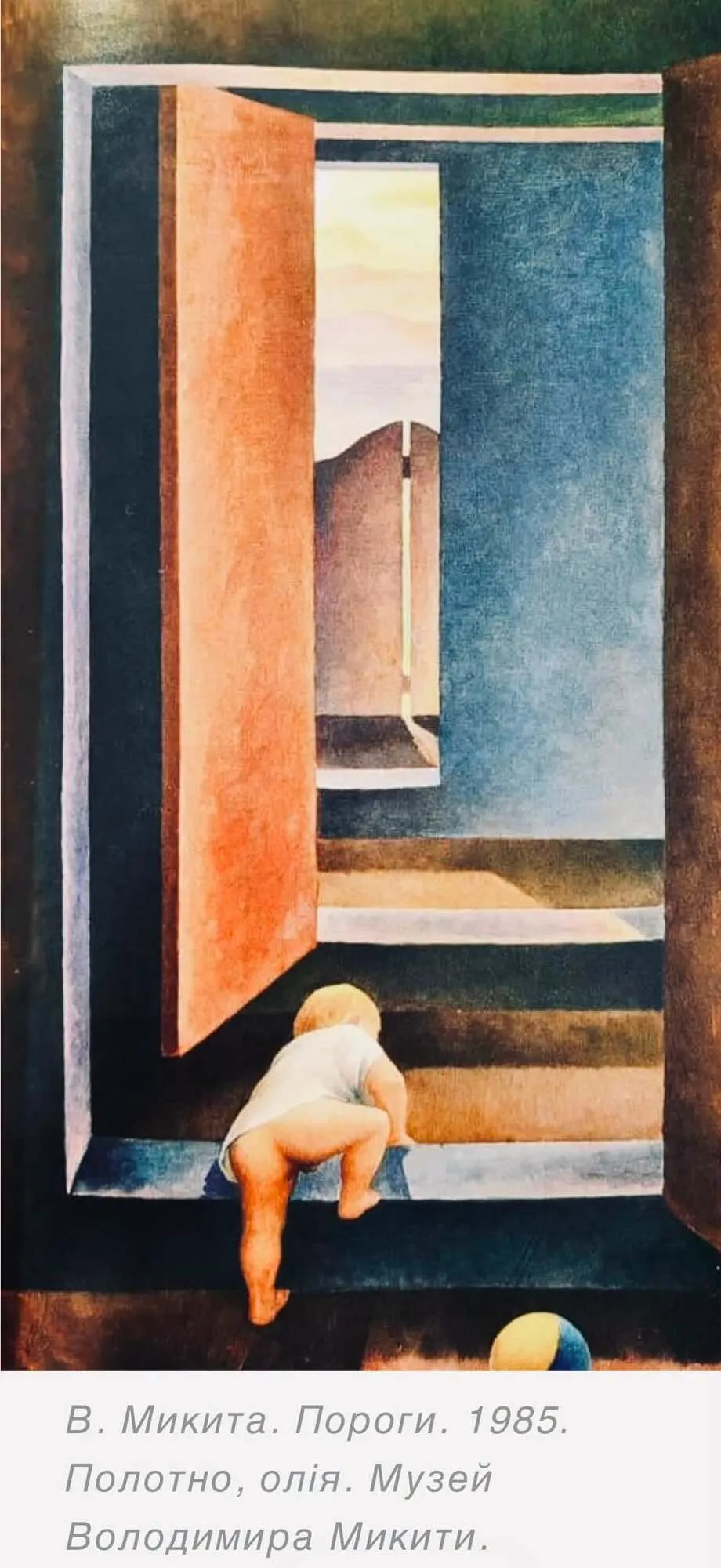 Картина "Пороги".