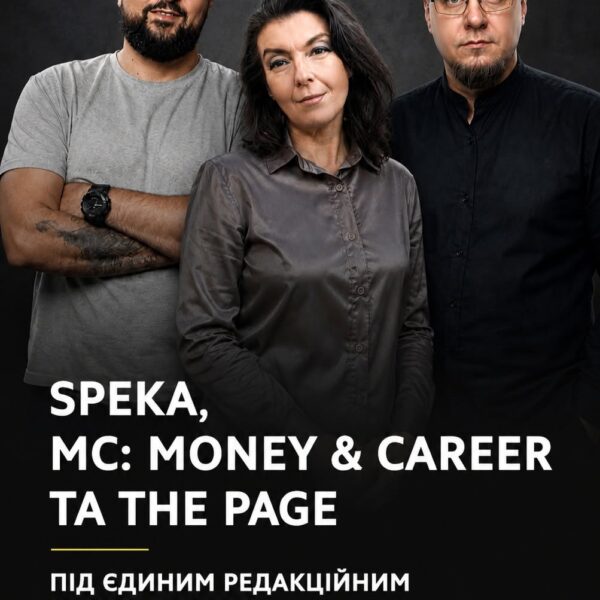 Вергун, головний редактор Speka, став керівником об’єднаної редакції трьох медіа-проектів “Діджитал Економіка”.